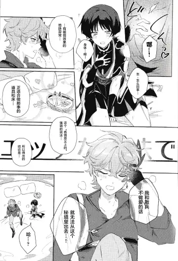 [Zzz] Douryou to Nakayoku Naru Houhou Fhentai - Page 14