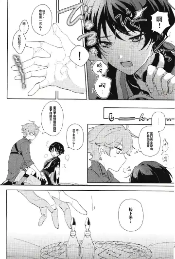 [Zzz] Douryou to Nakayoku Naru Houhou Fhentai - Page 17