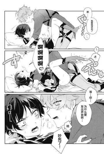 [Zzz] Douryou to Nakayoku Naru Houhou Fhentai - Page 19