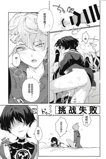 [Zzz] Douryou to Nakayoku Naru Houhou Fhentai - Page 22