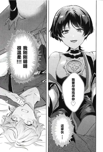 [Zzz] Douryou to Nakayoku Naru Houhou Fhentai - Page 24