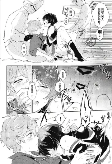 [Zzz] Douryou to Nakayoku Naru Houhou Fhentai - Page 31