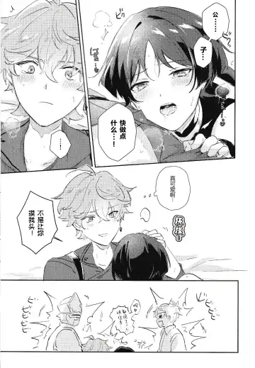 [Zzz] Douryou to Nakayoku Naru Houhou Fhentai - Page 32