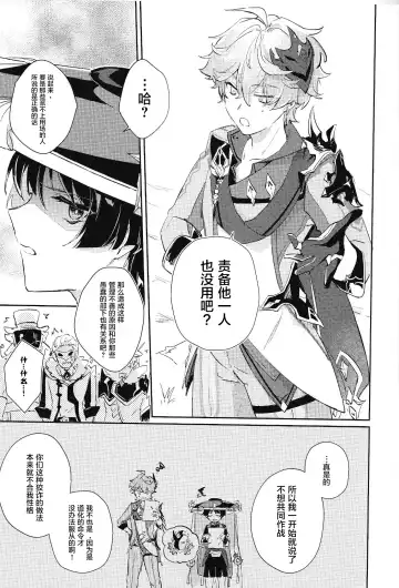 [Zzz] Douryou to Nakayoku Naru Houhou Fhentai - Page 4