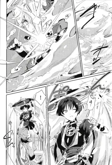 [Zzz] Douryou to Nakayoku Naru Houhou Fhentai - Page 9