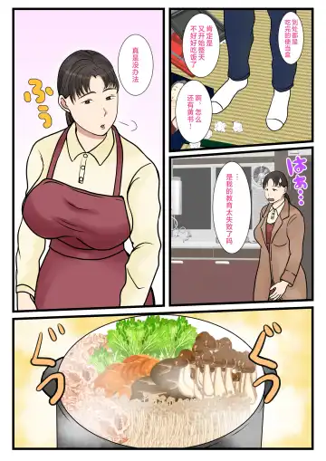 Zoku Kaseifu Yondara Haha ga Kita Fhentai - Page 4