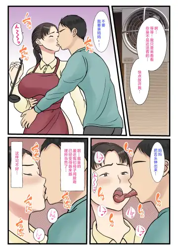 Zoku Kaseifu Yondara Haha ga Kita Fhentai - Page 7