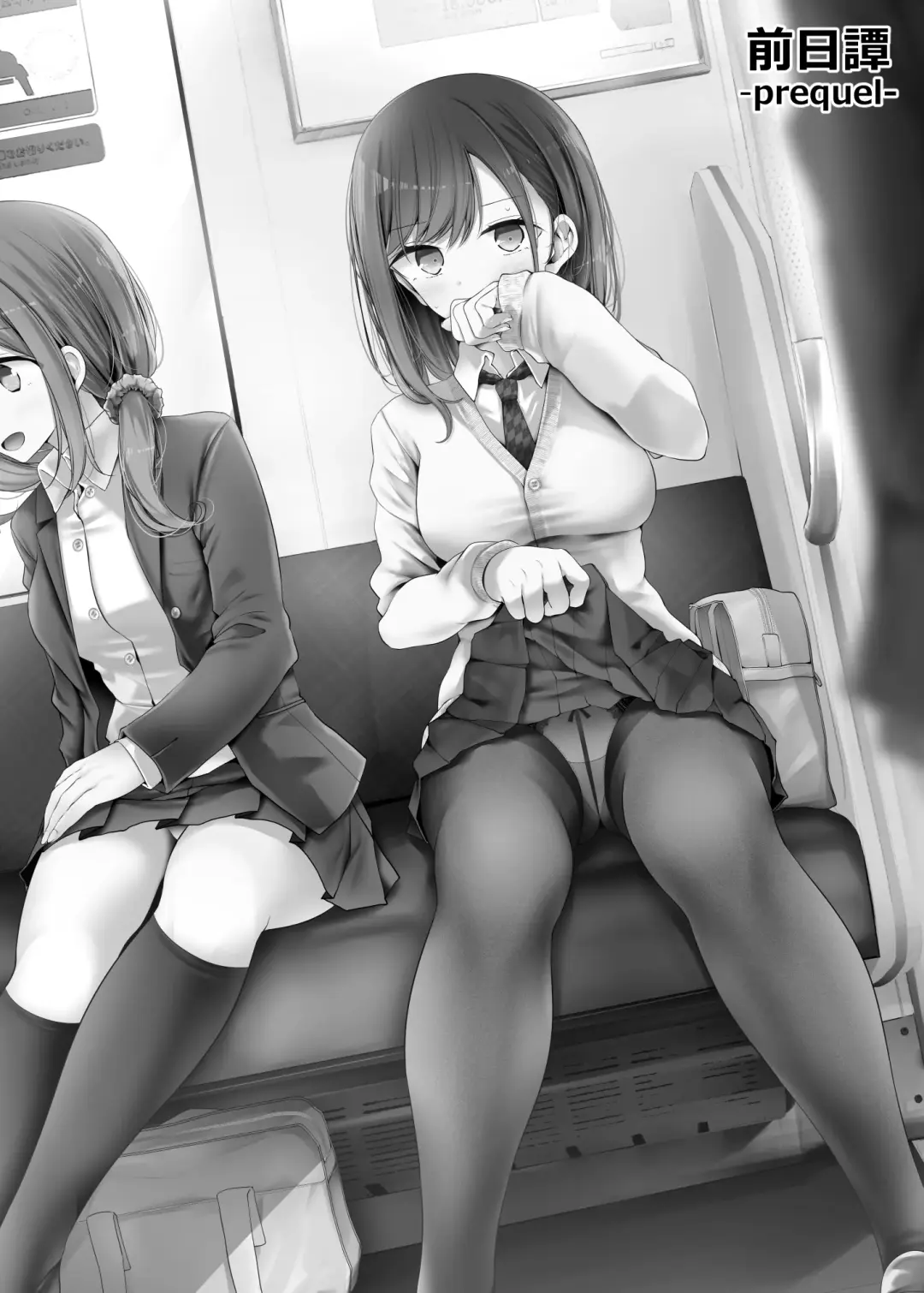 [Oouso] That Girl Indecently Approached Me During The Work Commute Fhentai - Page 18