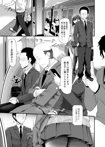 [Oouso] That Girl Indecently Approached Me During The Work Commute Fhentai - Page 19