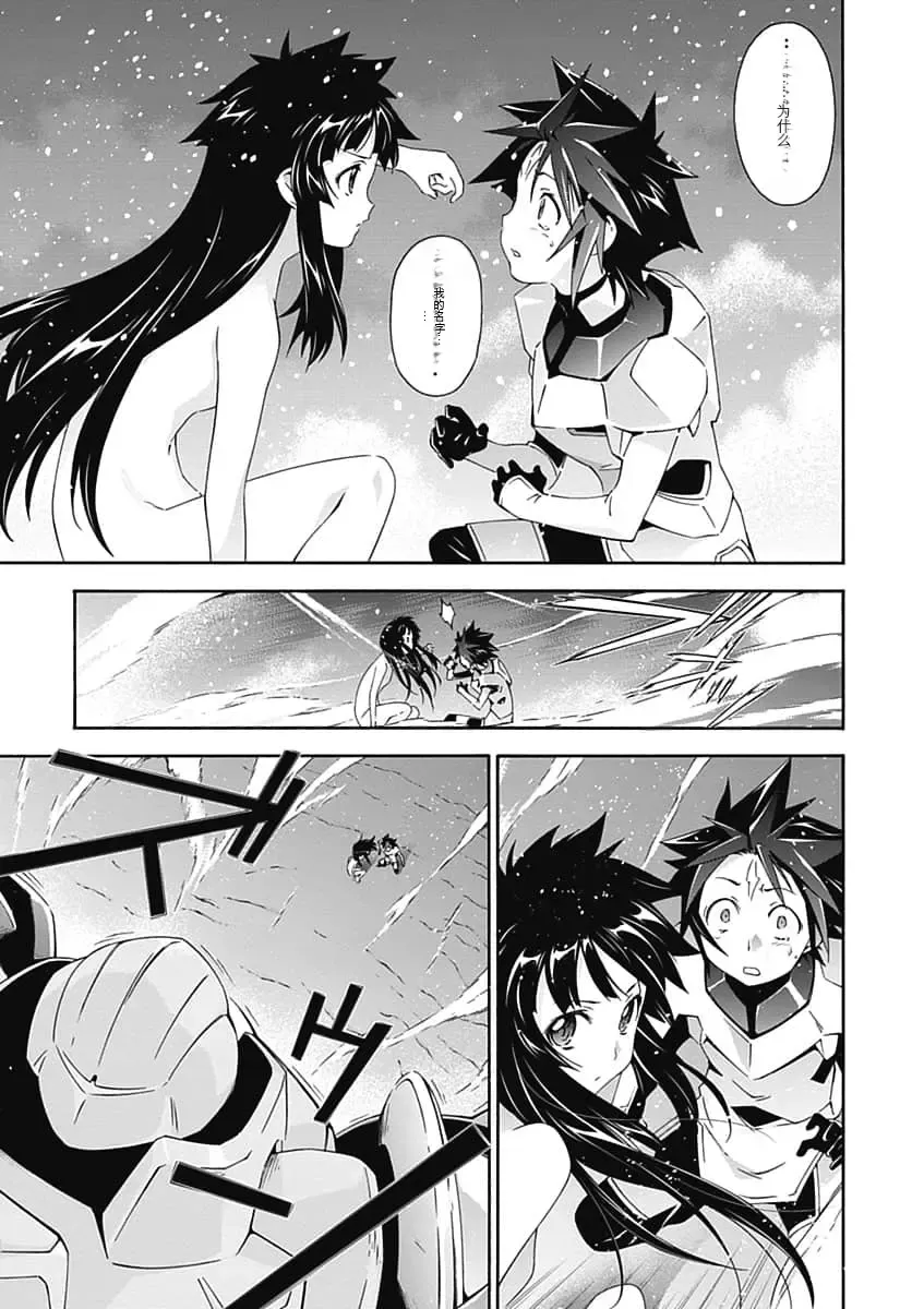 [Tsunashima Shirou] Jinki: Extend 〜RELATION〜 vol. 5 Chinese Version （《人机JINKI》人机续篇 机翻汉化版） Fhentai - Page 101