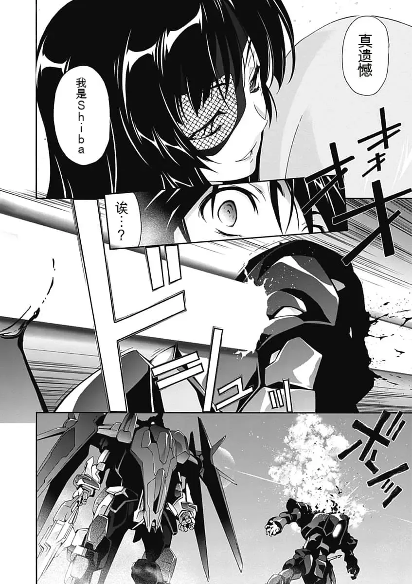 [Tsunashima Shirou] Jinki: Extend 〜RELATION〜 vol. 5 Chinese Version （《人机JINKI》人机续篇 机翻汉化版） Fhentai - Page 112