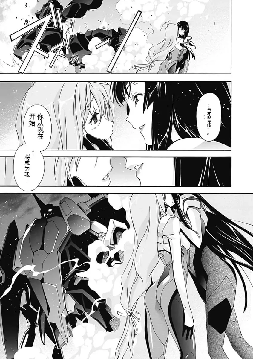 [Tsunashima Shirou] Jinki: Extend 〜RELATION〜 vol. 5 Chinese Version （《人机JINKI》人机续篇 机翻汉化版） Fhentai - Page 113