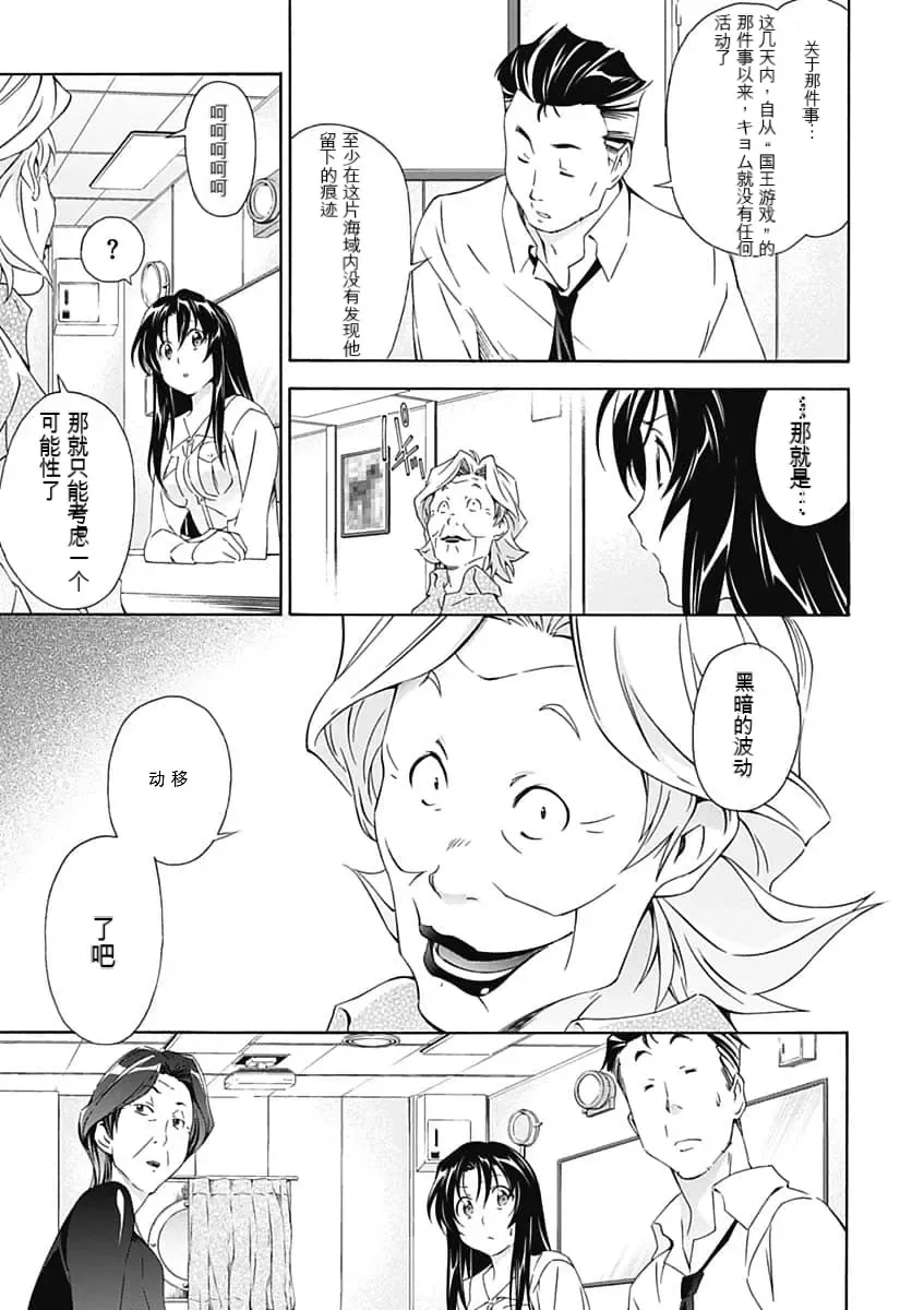 [Tsunashima Shirou] Jinki: Extend 〜RELATION〜 vol. 5 Chinese Version （《人机JINKI》人机续篇 机翻汉化版） Fhentai - Page 15