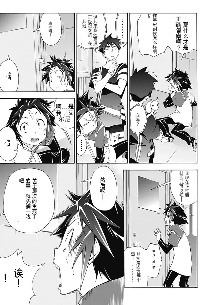 [Tsunashima Shirou] Jinki: Extend 〜RELATION〜 vol. 5 Chinese Version （《人机JINKI》人机续篇 机翻汉化版） Fhentai - Page 19