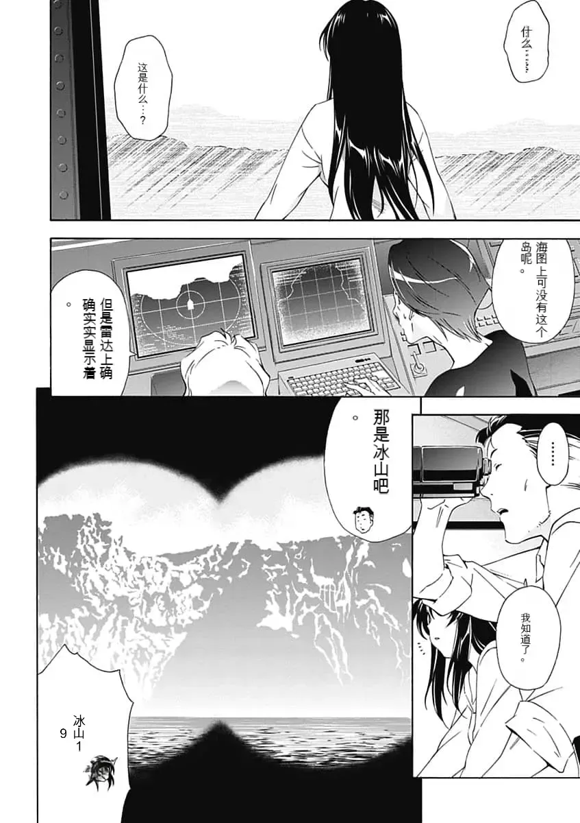 [Tsunashima Shirou] Jinki: Extend 〜RELATION〜 vol. 5 Chinese Version （《人机JINKI》人机续篇 机翻汉化版） Fhentai - Page 24
