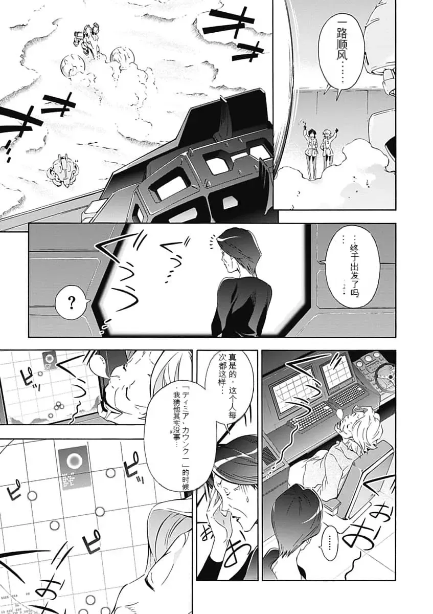 [Tsunashima Shirou] Jinki: Extend 〜RELATION〜 vol. 5 Chinese Version （《人机JINKI》人机续篇 机翻汉化版） Fhentai - Page 33