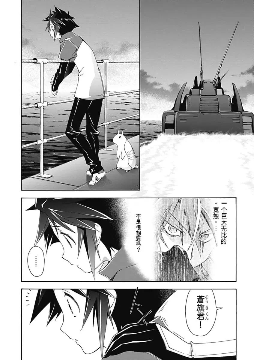 [Tsunashima Shirou] Jinki: Extend 〜RELATION〜 vol. 5 Chinese Version （《人机JINKI》人机续篇 机翻汉化版） Fhentai - Page 6