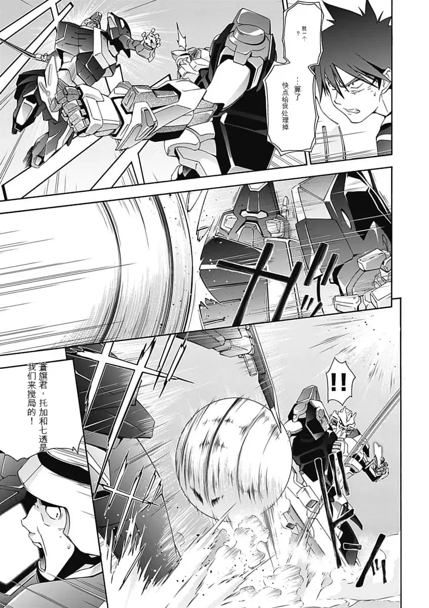 [Tsunashima Shirou] Jinki: Extend 〜RELATION〜 vol. 5 Chinese Version （《人机JINKI》人机续篇 机翻汉化版） Fhentai - Page 61