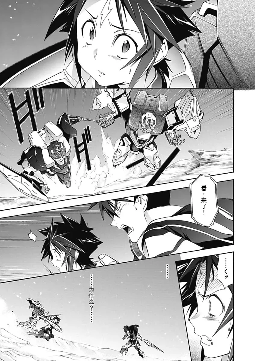 [Tsunashima Shirou] Jinki: Extend 〜RELATION〜 vol. 5 Chinese Version （《人机JINKI》人机续篇 机翻汉化版） Fhentai - Page 65