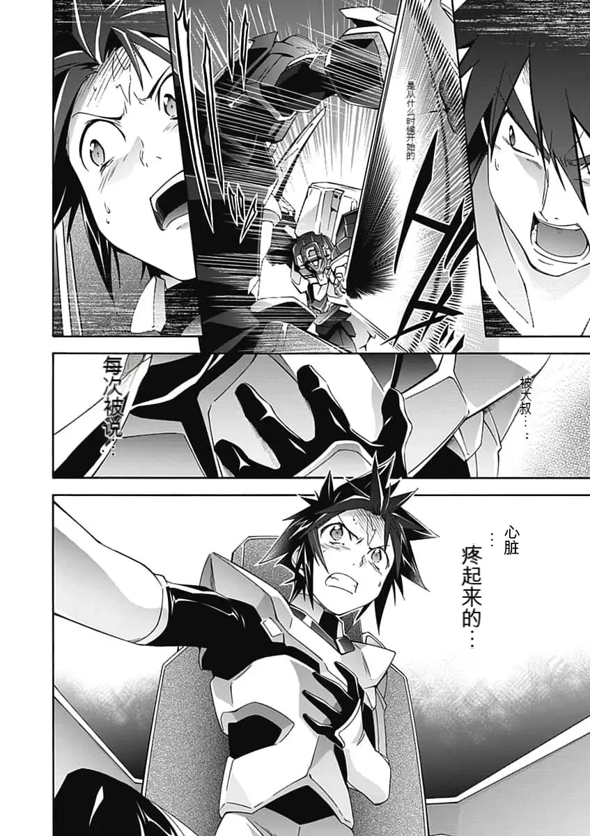 [Tsunashima Shirou] Jinki: Extend 〜RELATION〜 vol. 5 Chinese Version （《人机JINKI》人机续篇 机翻汉化版） Fhentai - Page 66