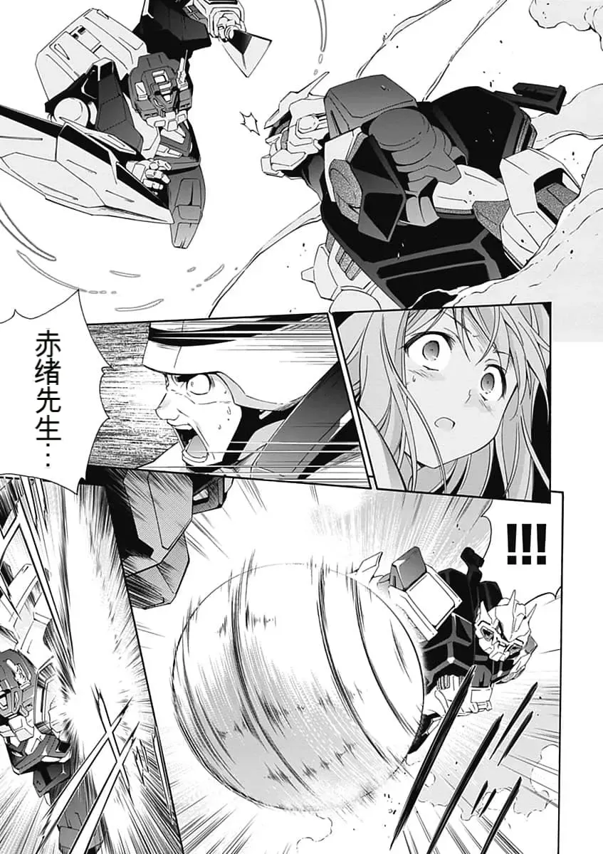[Tsunashima Shirou] Jinki: Extend 〜RELATION〜 vol. 5 Chinese Version （《人机JINKI》人机续篇 机翻汉化版） Fhentai - Page 71