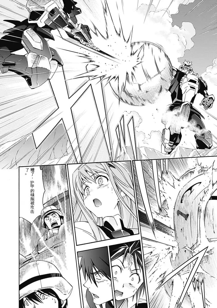 [Tsunashima Shirou] Jinki: Extend 〜RELATION〜 vol. 5 Chinese Version （《人机JINKI》人机续篇 机翻汉化版） Fhentai - Page 72