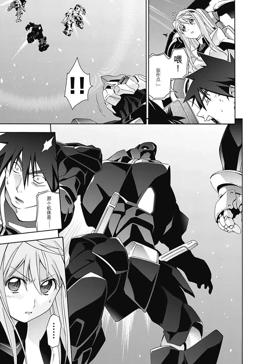 [Tsunashima Shirou] Jinki: Extend 〜RELATION〜 vol. 5 Chinese Version （《人机JINKI》人机续篇 机翻汉化版） Fhentai - Page 77