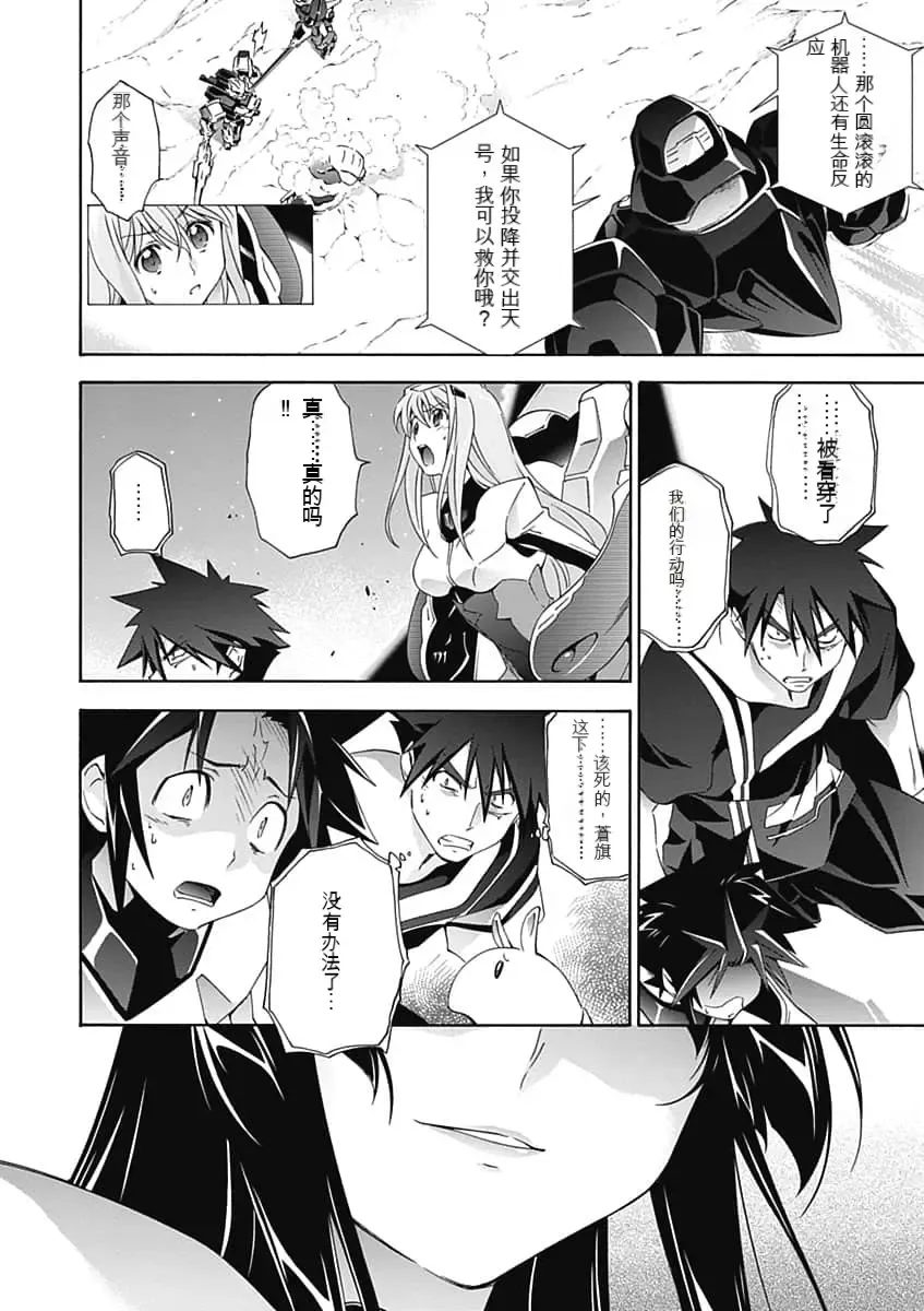 [Tsunashima Shirou] Jinki: Extend 〜RELATION〜 vol. 5 Chinese Version （《人机JINKI》人机续篇 机翻汉化版） Fhentai - Page 78