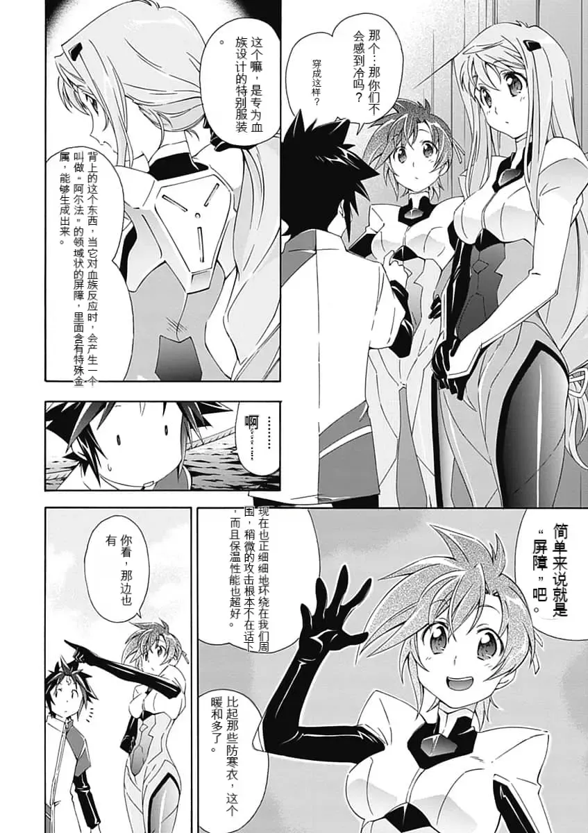 [Tsunashima Shirou] Jinki: Extend 〜RELATION〜 vol. 5 Chinese Version （《人机JINKI》人机续篇 机翻汉化版） Fhentai - Page 8