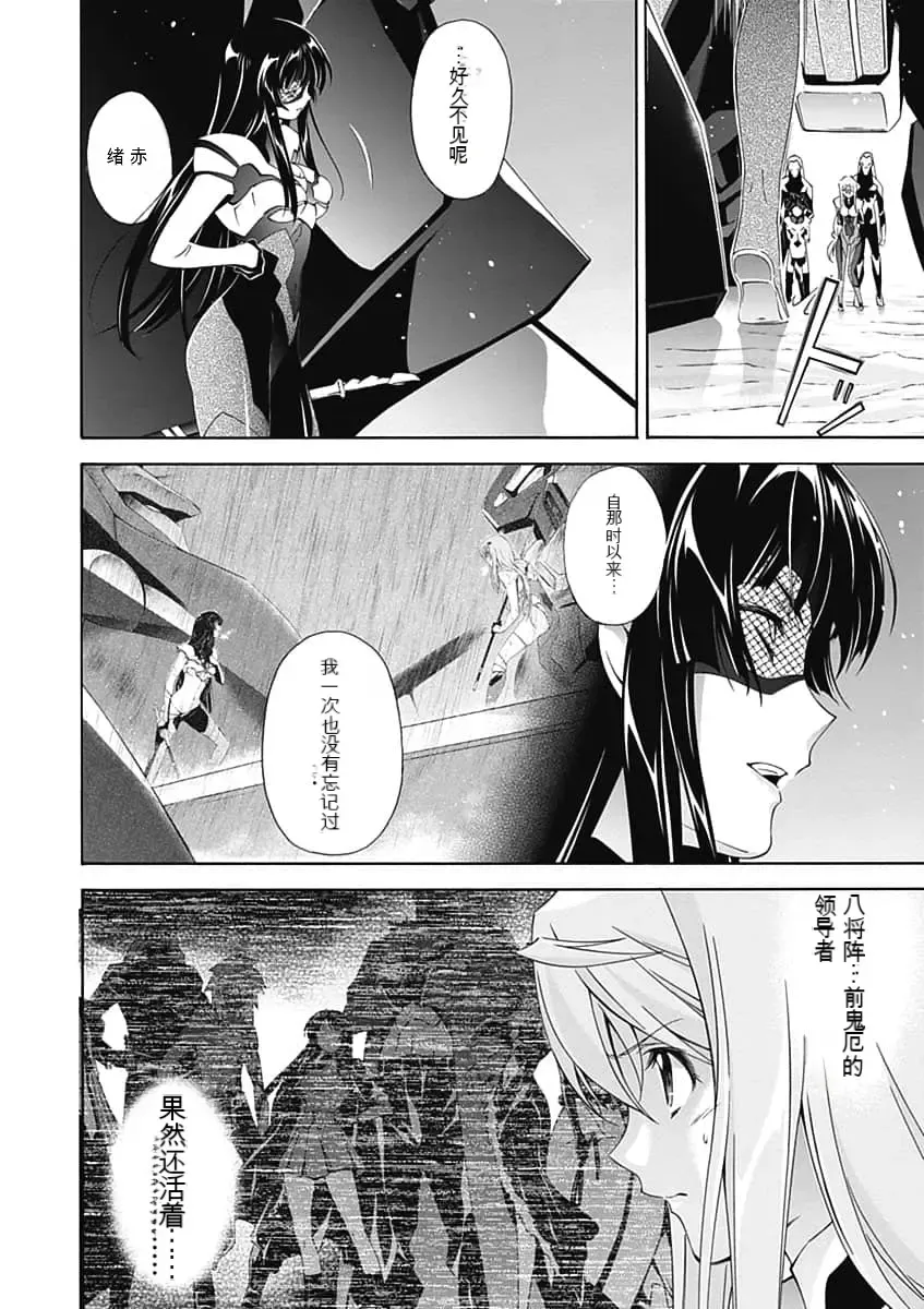 [Tsunashima Shirou] Jinki: Extend 〜RELATION〜 vol. 5 Chinese Version （《人机JINKI》人机续篇 机翻汉化版） Fhentai - Page 84