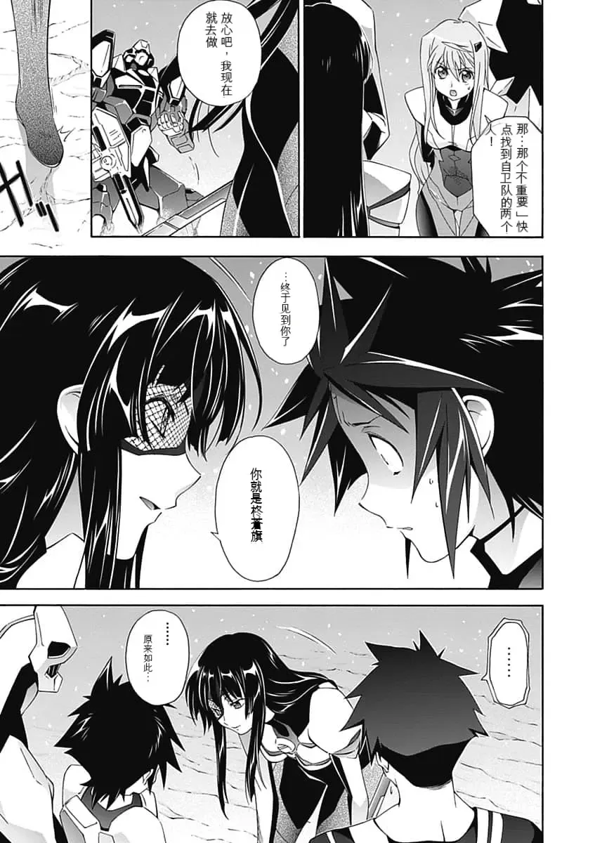 [Tsunashima Shirou] Jinki: Extend 〜RELATION〜 vol. 5 Chinese Version （《人机JINKI》人机续篇 机翻汉化版） Fhentai - Page 85