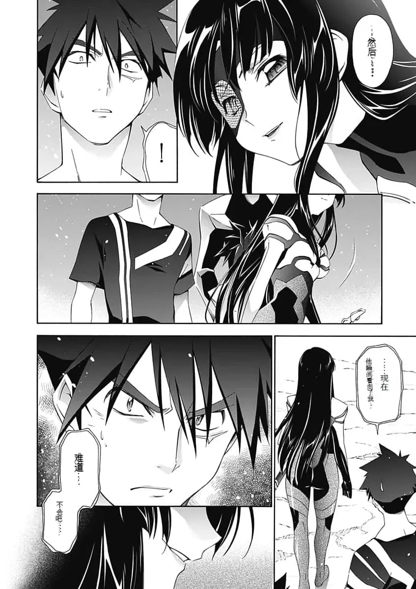 [Tsunashima Shirou] Jinki: Extend 〜RELATION〜 vol. 5 Chinese Version （《人机JINKI》人机续篇 机翻汉化版） Fhentai - Page 86