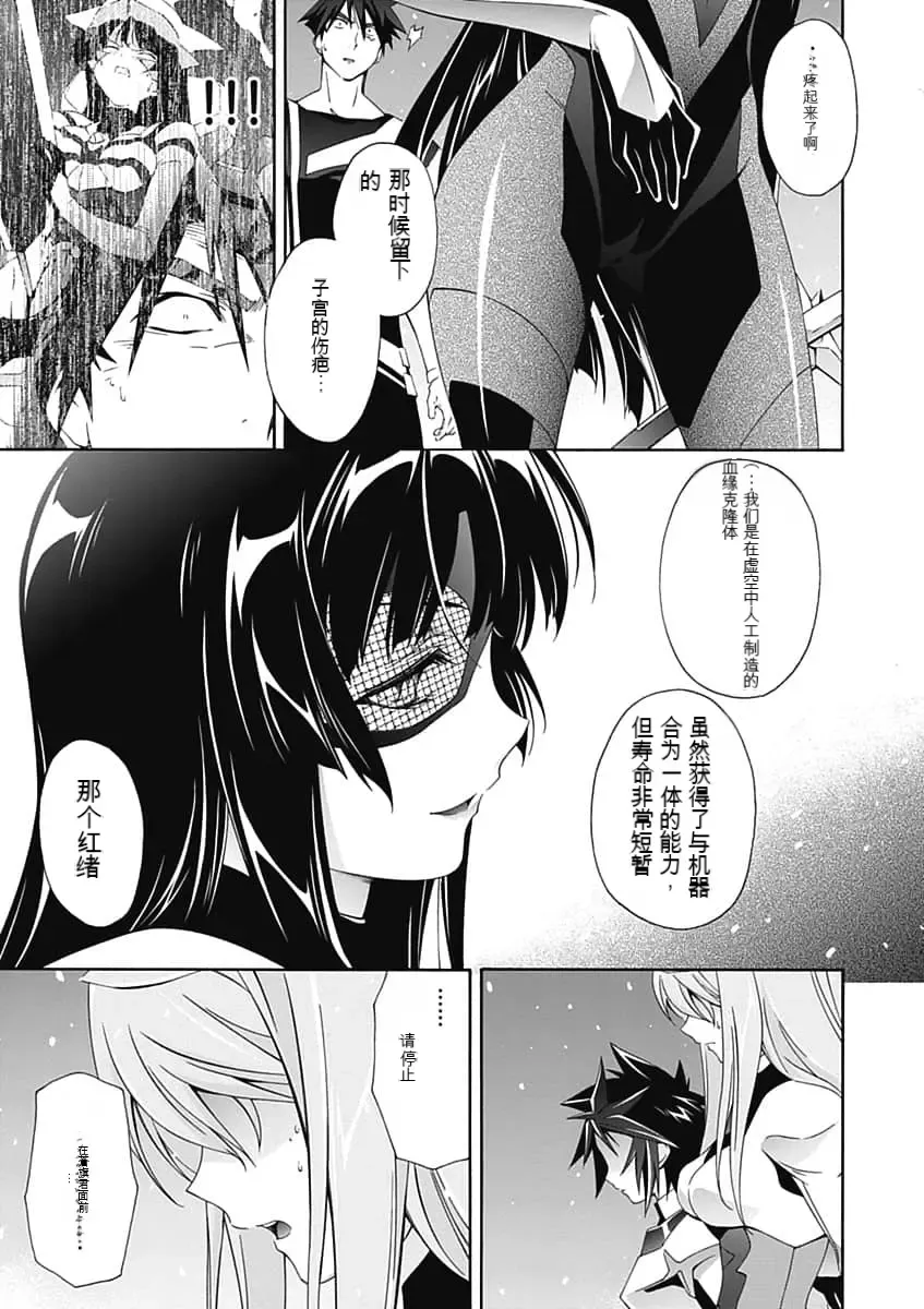 [Tsunashima Shirou] Jinki: Extend 〜RELATION〜 vol. 5 Chinese Version （《人机JINKI》人机续篇 机翻汉化版） Fhentai - Page 87
