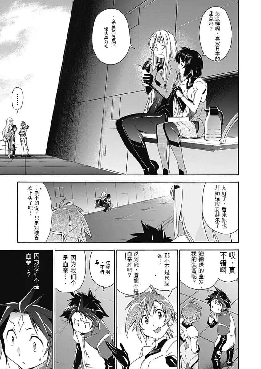 [Tsunashima Shirou] Jinki: Extend 〜RELATION〜 vol. 5 Chinese Version （《人机JINKI》人机续篇 机翻汉化版） Fhentai - Page 9
