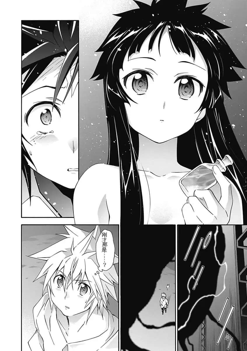 [Tsunashima Shirou] Jinki: Extend 〜RELATION〜 vol. 5 Chinese Version （《人机JINKI》人机续篇 机翻汉化版） Fhentai - Page 98