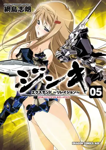 Read [Tsunashima Shirou] Jinki: Extend 〜RELATION〜 vol. 5 Chinese Version （《人机JINKI》人机续篇 机翻汉化版） - Fhentai