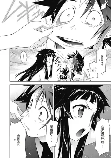 [Tsunashima Shirou] Jinki: Extend 〜RELATION〜 vol. 5 Chinese Version （《人机JINKI》人机续篇 机翻汉化版） Fhentai - Page 100