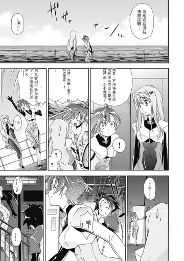 [Tsunashima Shirou] Jinki: Extend 〜RELATION〜 vol. 5 Chinese Version （《人机JINKI》人机续篇 机翻汉化版） Fhentai - Page 11