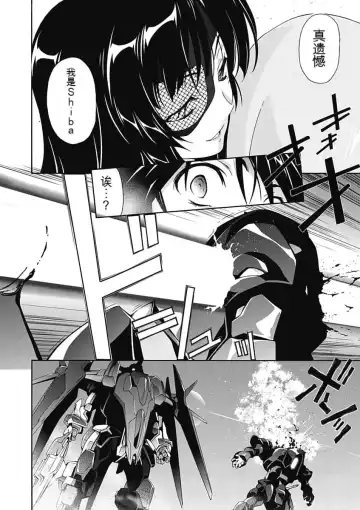 [Tsunashima Shirou] Jinki: Extend 〜RELATION〜 vol. 5 Chinese Version （《人机JINKI》人机续篇 机翻汉化版） Fhentai - Page 112