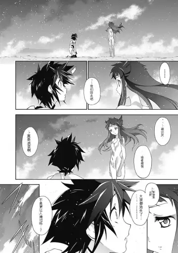 [Tsunashima Shirou] Jinki: Extend 〜RELATION〜 vol. 5 Chinese Version （《人机JINKI》人机续篇 机翻汉化版） Fhentai - Page 114