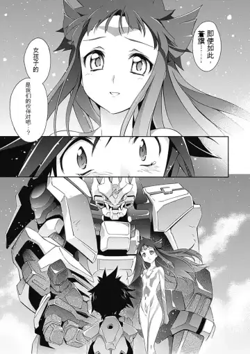 [Tsunashima Shirou] Jinki: Extend 〜RELATION〜 vol. 5 Chinese Version （《人机JINKI》人机续篇 机翻汉化版） Fhentai - Page 115