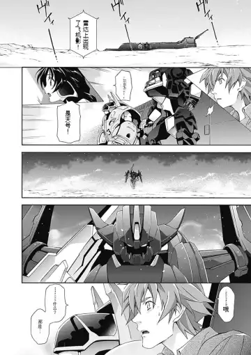 [Tsunashima Shirou] Jinki: Extend 〜RELATION〜 vol. 5 Chinese Version （《人机JINKI》人机续篇 机翻汉化版） Fhentai - Page 116