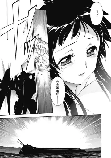 [Tsunashima Shirou] Jinki: Extend 〜RELATION〜 vol. 5 Chinese Version （《人机JINKI》人机续篇 机翻汉化版） Fhentai - Page 140