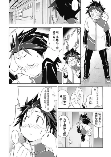 [Tsunashima Shirou] Jinki: Extend 〜RELATION〜 vol. 5 Chinese Version （《人机JINKI》人机续篇 机翻汉化版） Fhentai - Page 16