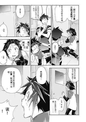 [Tsunashima Shirou] Jinki: Extend 〜RELATION〜 vol. 5 Chinese Version （《人机JINKI》人机续篇 机翻汉化版） Fhentai - Page 19