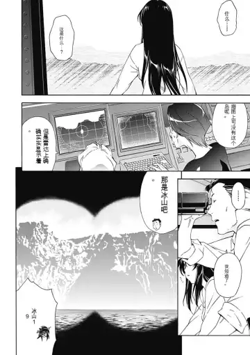 [Tsunashima Shirou] Jinki: Extend 〜RELATION〜 vol. 5 Chinese Version （《人机JINKI》人机续篇 机翻汉化版） Fhentai - Page 24
