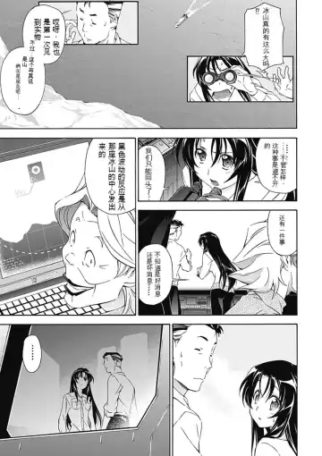 [Tsunashima Shirou] Jinki: Extend 〜RELATION〜 vol. 5 Chinese Version （《人机JINKI》人机续篇 机翻汉化版） Fhentai - Page 25