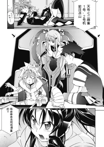[Tsunashima Shirou] Jinki: Extend 〜RELATION〜 vol. 5 Chinese Version （《人机JINKI》人机续篇 机翻汉化版） Fhentai - Page 27