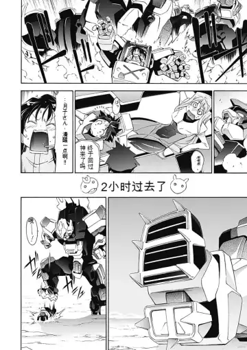 [Tsunashima Shirou] Jinki: Extend 〜RELATION〜 vol. 5 Chinese Version （《人机JINKI》人机续篇 机翻汉化版） Fhentai - Page 30