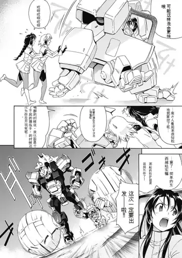 [Tsunashima Shirou] Jinki: Extend 〜RELATION〜 vol. 5 Chinese Version （《人机JINKI》人机续篇 机翻汉化版） Fhentai - Page 32